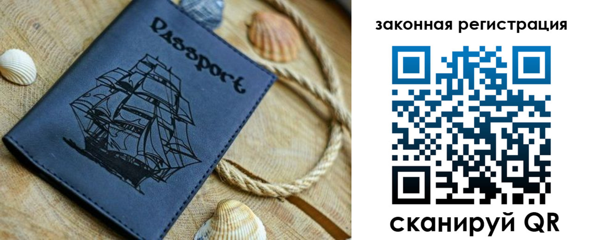 временная прописка в Салехарде
