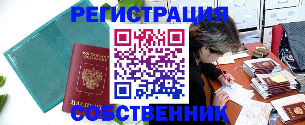 прописка иностранных граждан в Салехарде