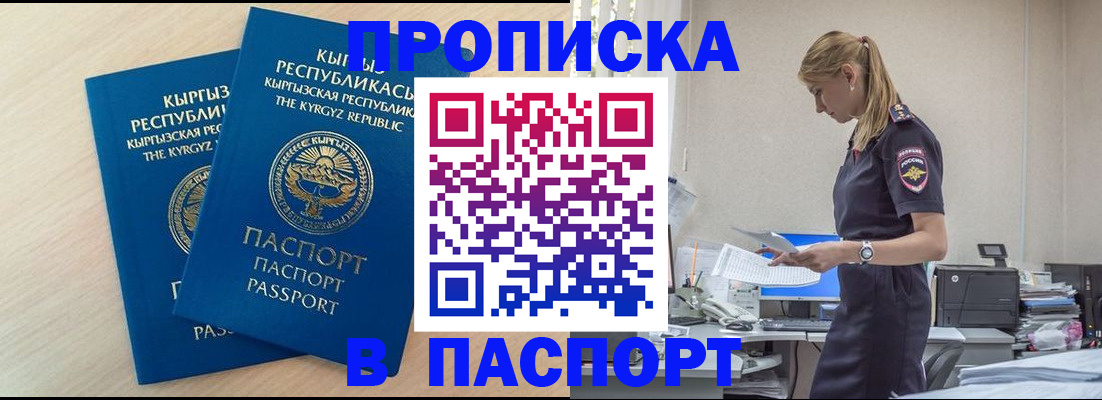 прописка для кредита в Салехарде