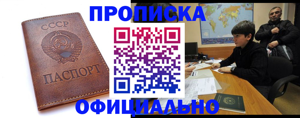 временная регистрация госуслуги в Салехарде